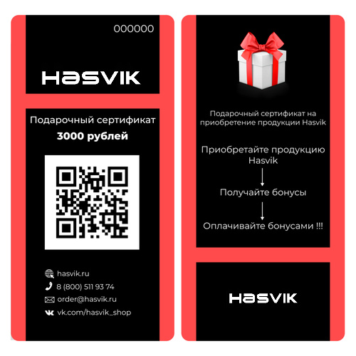 Подарочный сертификат Hasvik на 3000 ₽