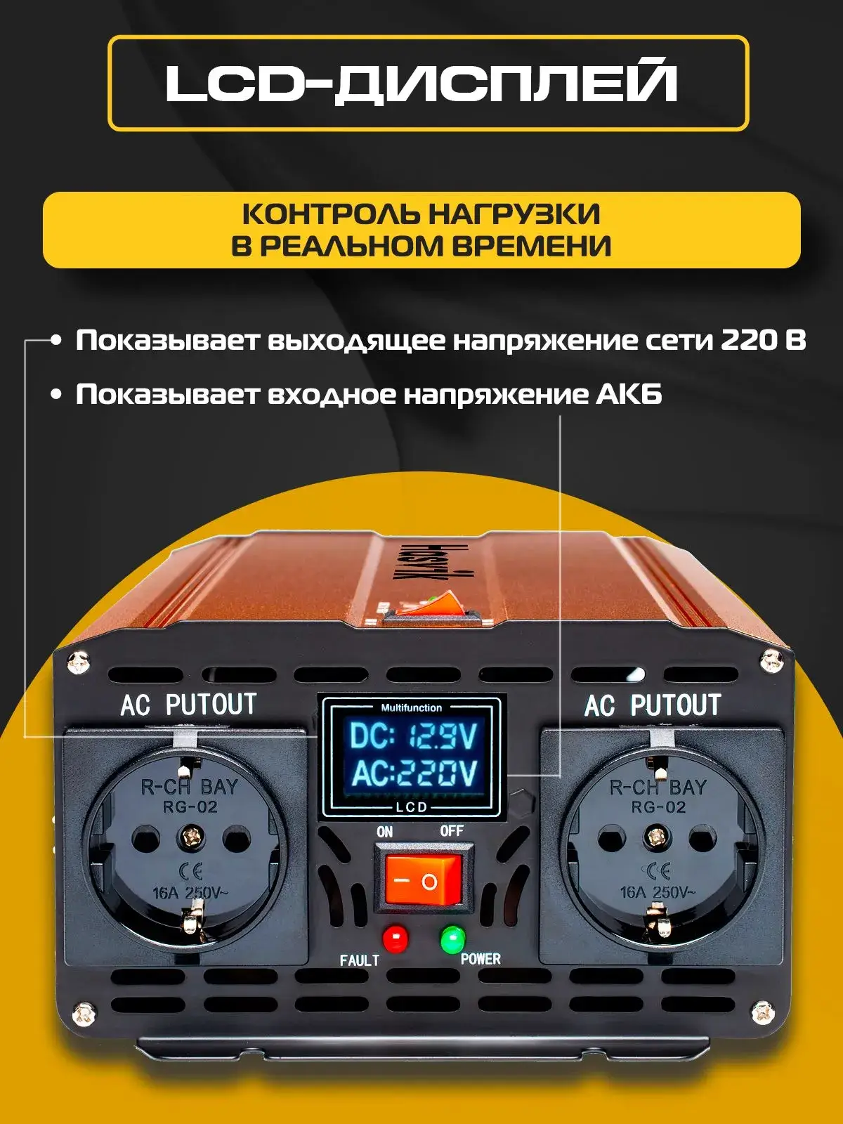 Инвертор 12-24/220В Hasvik Former Strøm