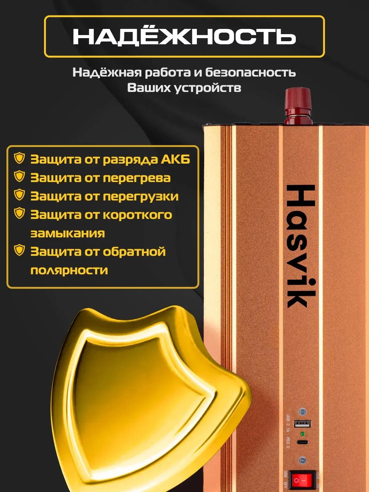 Инвертор 12-24/220В Hasvik Former Strøm