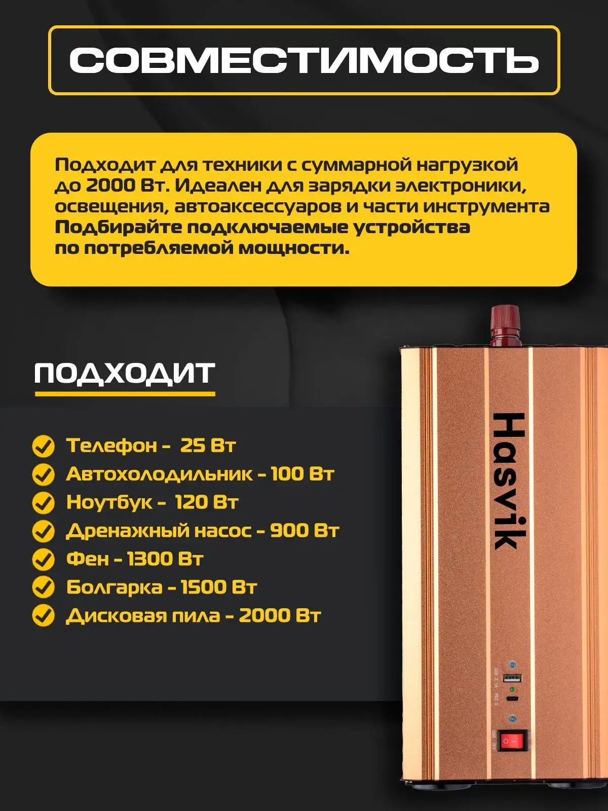 Инвертор 12-24/220В Hasvik Former Strøm