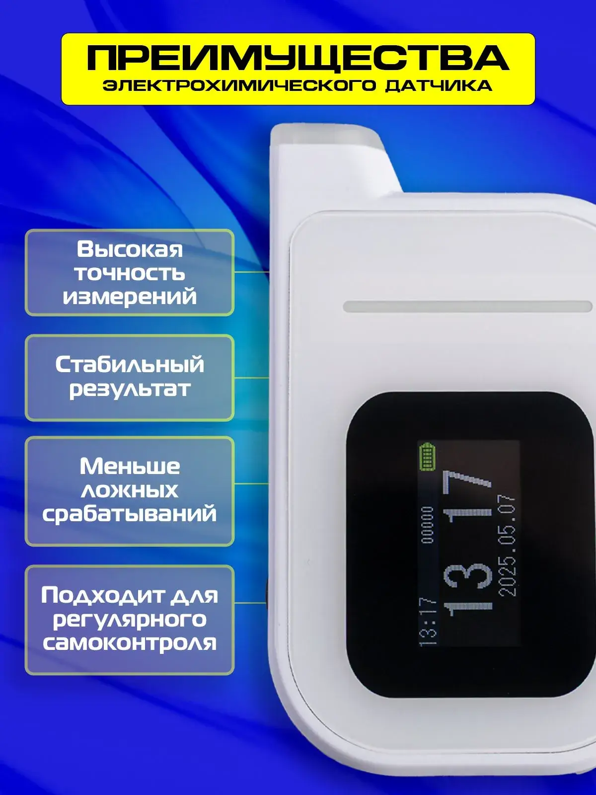 Алкотестер электрохимический Hasvik Nøktern