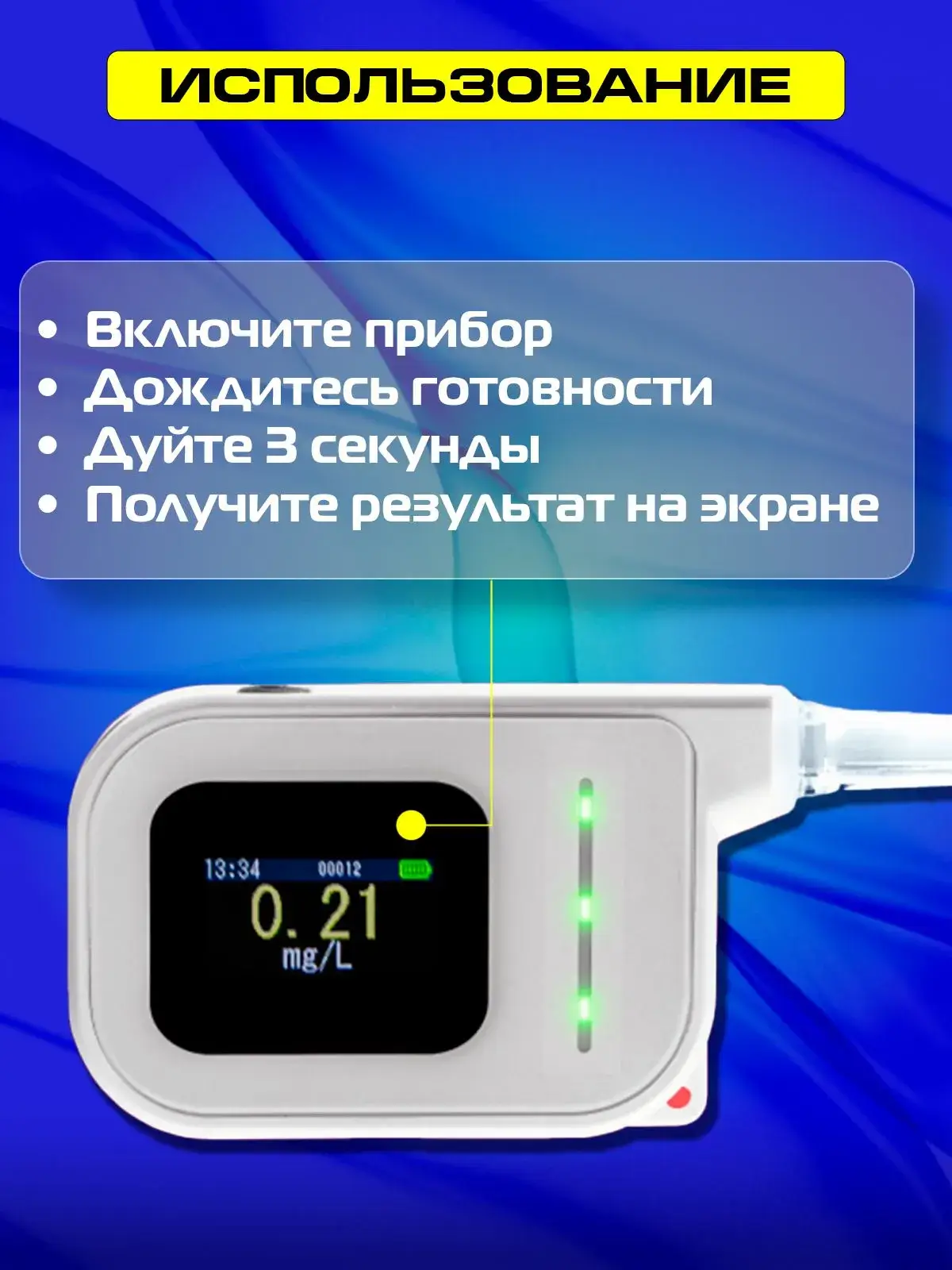 Алкотестер электрохимический Hasvik Nøktern