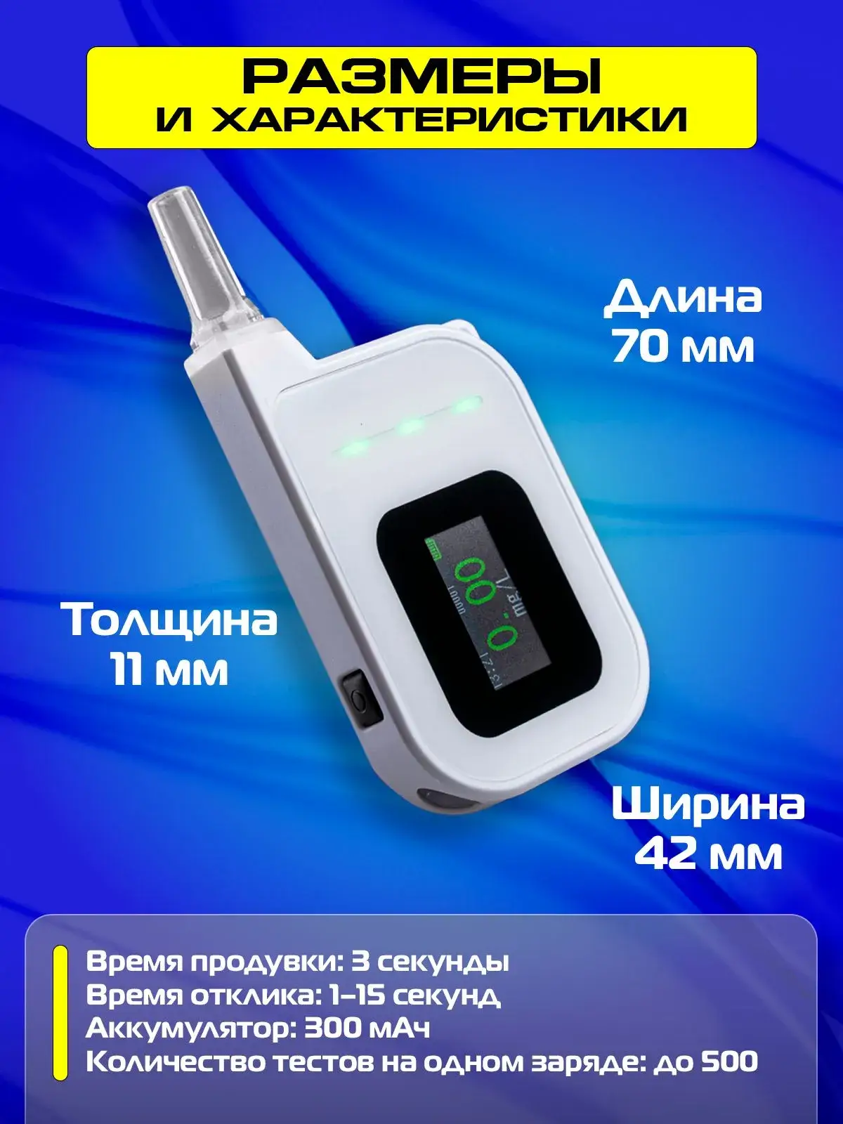 Алкотестер электрохимический Hasvik Nøktern