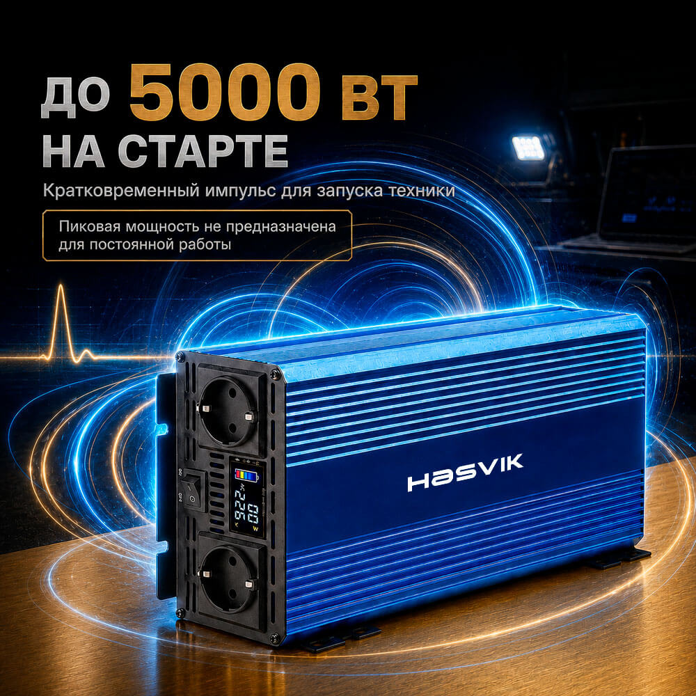 инвертор 5000вт